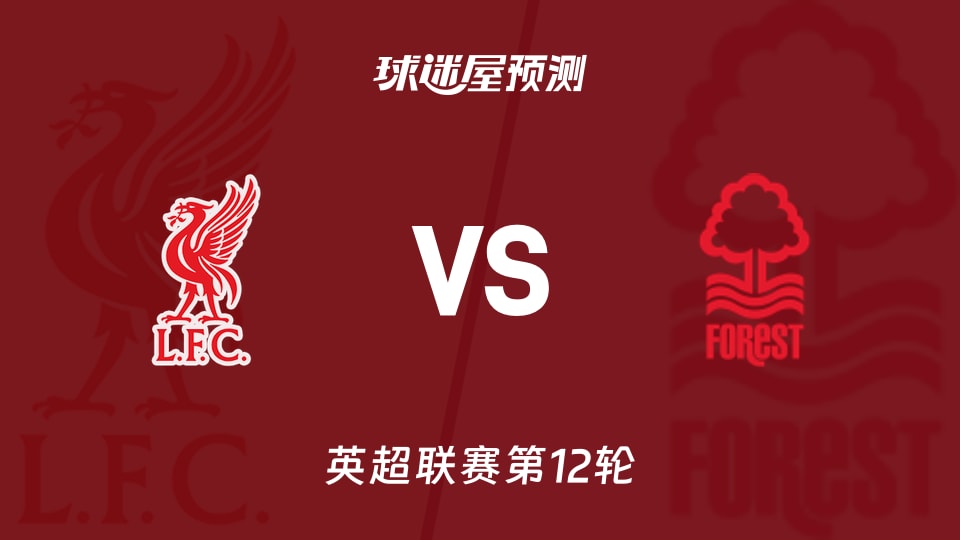 遭遇两连败和欧冠首败，国米本赛季四战强队全部告负